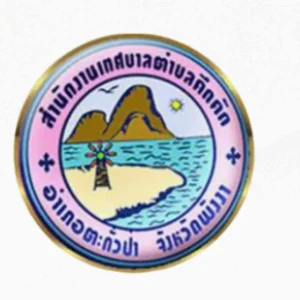 ตราเทศบาลตำบลคึกคัก อำเภอตะกั่วป่า จังหวัดพังงา