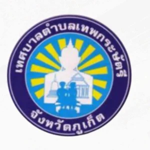 ตราเทศบาลตำบลเทพกระษัตรี จังหวัดภูเก็ต