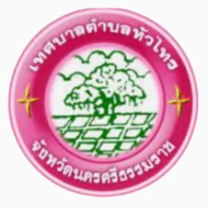 ตราเทศบาลตำบลหัวไทร จังหวัดนครศรีธรรมราช