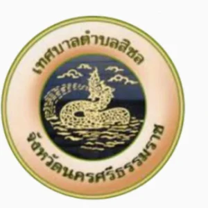 ตราเทศบาลตำบลสิชล จังหวัดนครศรีธรรมราช